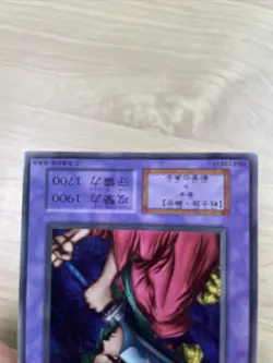 Warrior of Tradition booster3 yugioh japnese - Image 4