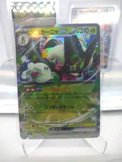 Meowscarada ex | sv1a RR 007/073 | Triplet Beat | Pokemon Card Japanese | Fresh - Image 1