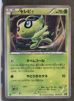 Celebi Holo CP5 001/036 Pokemon Card 1st Edition Nintendo Japanese Rare NM - Image 1