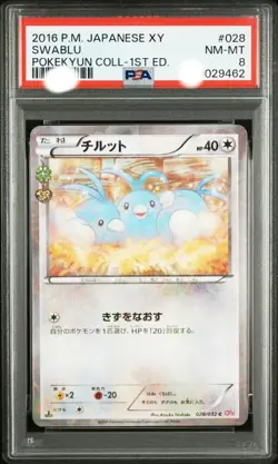 Pokemon Card Game Chilling Reign CP3 PSA8 - Image 1