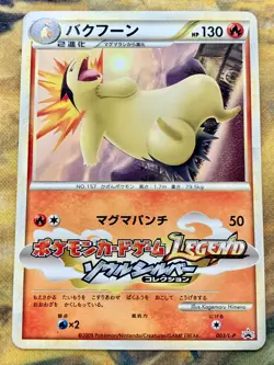 Typhlosion Pokemon Promo Card Soul Silver Collection 003/L-P Japanese 2009 #2874 - Image 1
