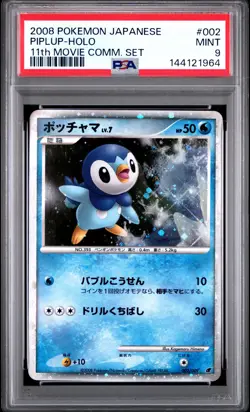 2008 POKEMON JAPANESE 11TH MOVIE COMMEMORATION SET #002 PIPLUP-HOLO PSA 9 - Image 1
