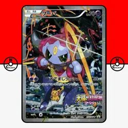 Pokemon Hoopa 155/XY-P Rayquaza Lugia Pikachu Latios XY Promo Japanese #15 HP - Image 1