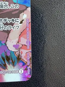 One Piece Monkey D Luffy EB02-061 SEC SP - PRB02 Premium Booster - Near Mint JP - Image 3