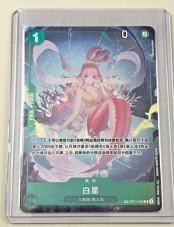 One Piece Chinese Shirahoshi OP11-030 R(TR) Alt NM Card - The Azure Sea's Seven - Image 1