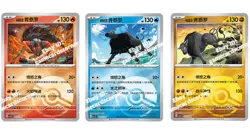 Pokemon S-Chinese CSV2C Tauros 015,022,073/128 Pokeball Combo set Holo Mint Card - Image 1