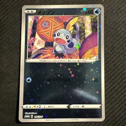 Pokemon Japanese Sobble 146/S-P Kanazawa Opening Promo Holo MINT - Image 1