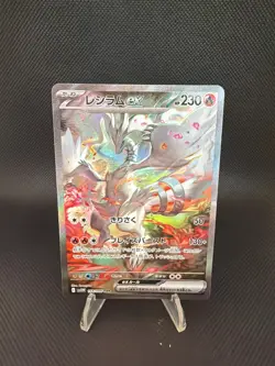 2025 Scarlet & Violet White Flare Reshiram EX Japanese SAR #168/086 - Image 1