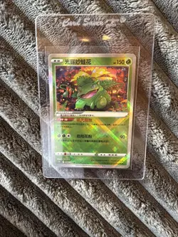 IN STOCK Pokemon Exclusive Chinese Sword&Shield Radiant Eevee Venusaur K Holo - Image 1