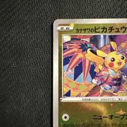 Pokemon Japanese Sword Shield Reverse Holo Promo Kanazawa's Pikachu 147/S-P NM - Image 2