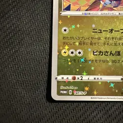 Pokemon Japanese Sword Shield Reverse Holo Promo Kanazawa's Pikachu 147/S-P NM - Image 4
