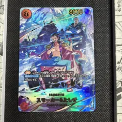 Smoker & Tashigi EB04-003 R SP Alt Art - ONE PIECE Card Japanese 3/3 - Image 1