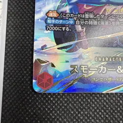 Smoker & Tashigi EB04-003 R SP Alt Art - ONE PIECE Card Japanese 3/3 - Image 2