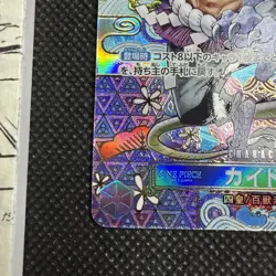 OP04-044 Kaido Japanese Awakening of The New Era OP-05 One Piece Card SP - Image 3