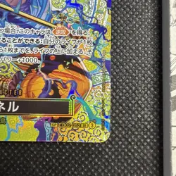 Enel SP-SPC EB02-052 Adventure on KAMI’s Island ONE PIECE Card Japanese NM - Image 3