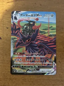 Corviknight VMAX CSR 249/184 S8b VMAX Climax - Pokemon Card Japanese NM - Image 1