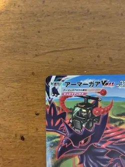 Corviknight VMAX CSR 249/184 S8b VMAX Climax - Pokemon Card Japanese NM - Image 2