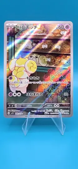 2023 Near Mint Pokemon Fidough AR 085/078 Japanese SV1S Scarlet ex B18 - Image 1