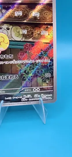2023 Near Mint Pokemon Fidough AR 085/078 Japanese SV1S Scarlet ex B18 - Image 4