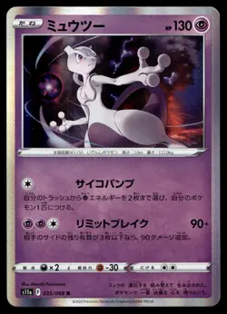 MEWTWO 035/068 RARE S11A: INCANDESCENT ARCANA POKEMON JAPANESE HOLO - Image 1