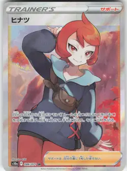 AREZU 086/071 SUPER RARE DARK PHANTASMA POKEMON JAPANESE NM - Image 1