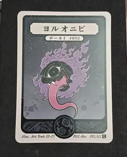 Pokai Gaku Gastly Art Yeuh 092/152 Custom Pokemon Card Fan Art - Image 1