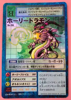 Magnadramon Holo Digimon Card Bo-285 Digital Monster Bandai Japanese F/S - Image 1