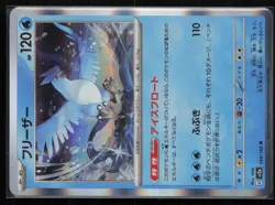 SV2A: Pokemon Japanese Scarlet & Violet 151 - Image 5