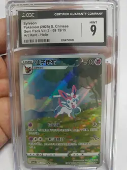 CGC 9 MINT Sylveon 09/15 Art Rare Holo Pokemon Chinese Gem Pack Vol.2 - Image 1