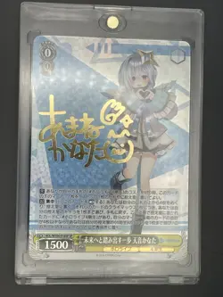 Signed Weiss Schwarz Hololive Vol.2 Kanata Amane Card HOL/W104-016SP SP FOIL - Image 1
