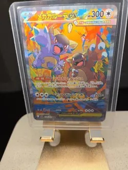 Mega Kangaskhan EX SAR 089/063 M1S Holo Card Korean Edition Pokemon Card NM - Image 1