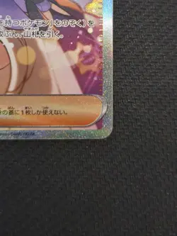 Gwynn SAR 117/081 M5 Abyss Eye Pokemon Card Japanese 2026 NM - Image 3