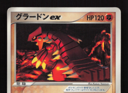 Pokemon Japanese Card Non-Holo Groudon EX 002/ADV-P Nintendo MP - Image 3