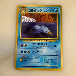 Golduck No.055 Vending Machine cards Series 3 Green Japanese Pokemon Card LP - Image 1