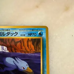 Golduck No.055 Vending Machine cards Series 3 Green Japanese Pokemon Card LP - Image 3