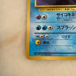 Golduck No.055 Vending Machine cards Series 3 Green Japanese Pokemon Card LP - Image 4