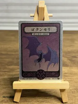 Pokai Gaku - Golbat - Art Yeuh - 42/152 - Holo Rare - Custom Pokemon Card - Image 1