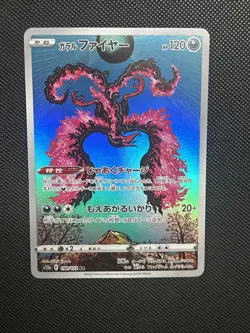 GALARIAN MOLTRES 190/172 - NM - S12A AR VSTAR UNIVERSE JAPANESE POKEMON CARD - Image 1