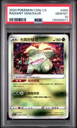 2024 POKEMON CS5B C-GALLANT GALAXY: BRAVE #004/128. CS. RADIANT VENUSAUR PSA 10 - Image 1