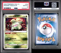 2024 POKEMON CS5B C-GALLANT GALAXY: BRAVE #004/128. CS. RADIANT VENUSAUR PSA 10 - Image 3