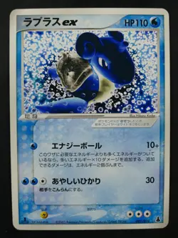 Pokemon 001/019 Lapras ex Mudkip Starter Deck Japanese Near Mint - Image 1