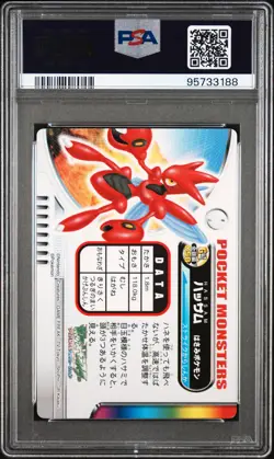 PSA 8 Scizor 058 Pokemon 2003 Carddass Zukan Pokemon Zukancard - Image 2