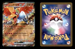 ETHAN'S HO-OH EX 021/193 HOLO MEGA DREAM EX POKEMON NM/M (JP) US BASED - Image 3
