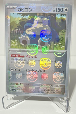 Pokemon TCG: Japanese 151 sv2a - SNORLAX MASTER BALL Holo/Mirror Card 143/165 U. - Image 1