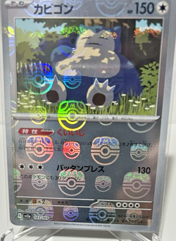 Pokemon TCG: Japanese 151 sv2a - SNORLAX MASTER BALL Holo/Mirror Card 143/165 U. - Image 2