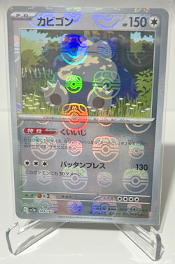Pokemon TCG: Japanese 151 sv2a - SNORLAX MASTER BALL Holo/Mirror Card 143/165 U. - Image 4