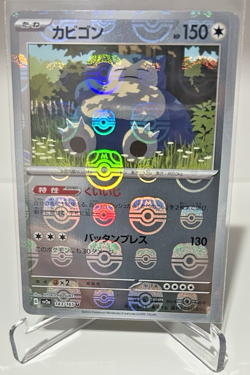 Pokemon TCG: Japanese 151 sv2a - SNORLAX MASTER BALL Holo/Mirror Card 143/165 U. - Image 5