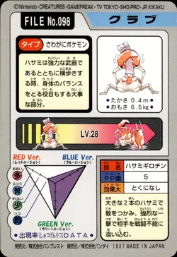 Krabby Carddass 1997 Vintage Pokemon Pocket Monsters Vending Card B66 - Image 2