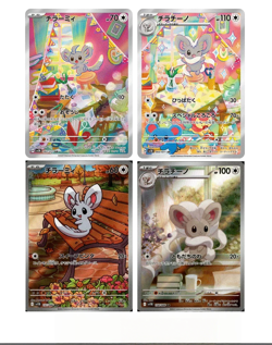 Pokemon Japanese Minccino 157/086 & 082/071 & Cinccino 158/086 & 083/071 Sets AR - Image 1
