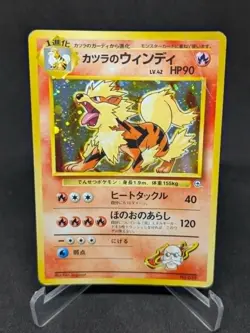 JAPANESE POKEMON CARD GYM - Blaine's Arcanine No.059 - PL - Image 1